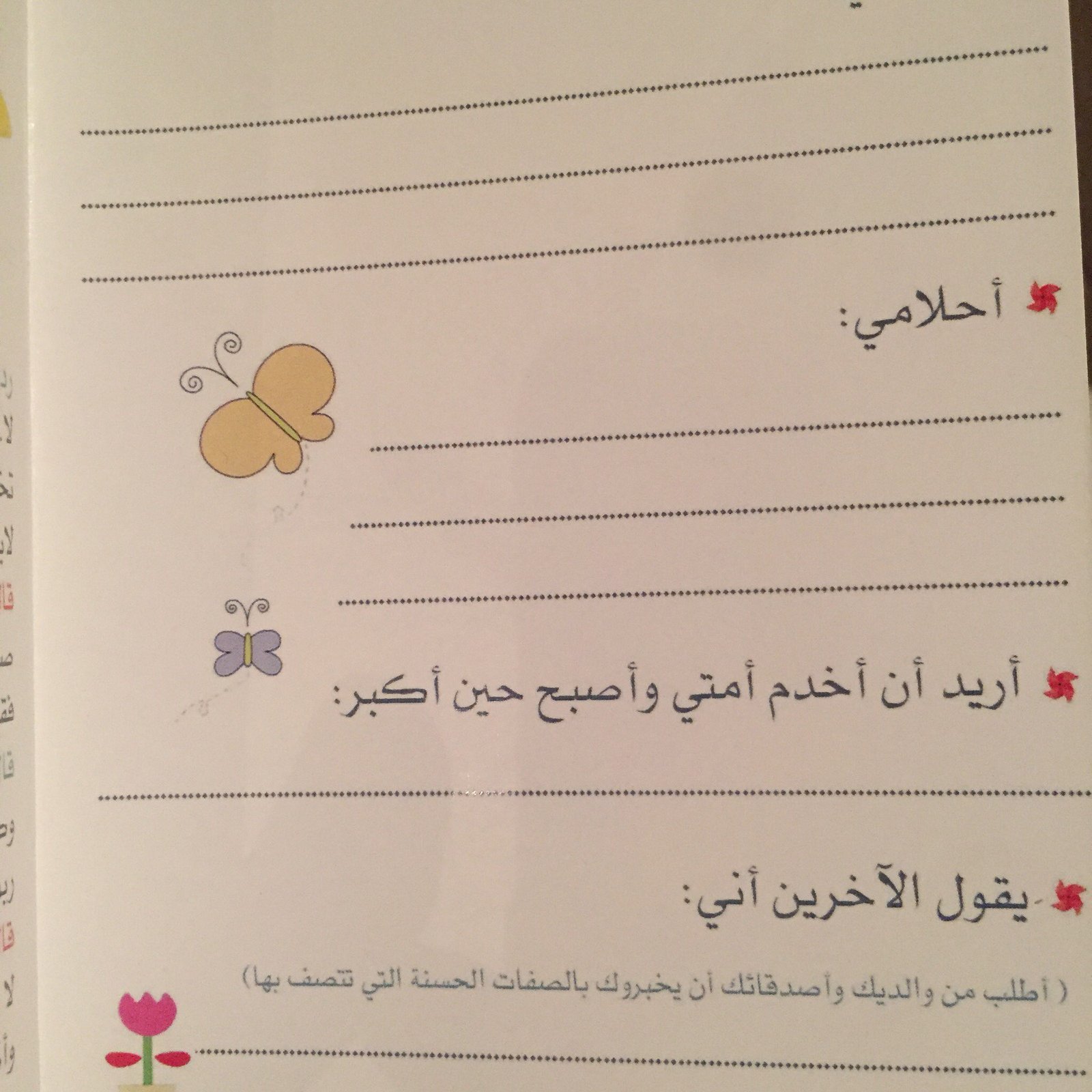 لأنك الأميز - صورة 2
