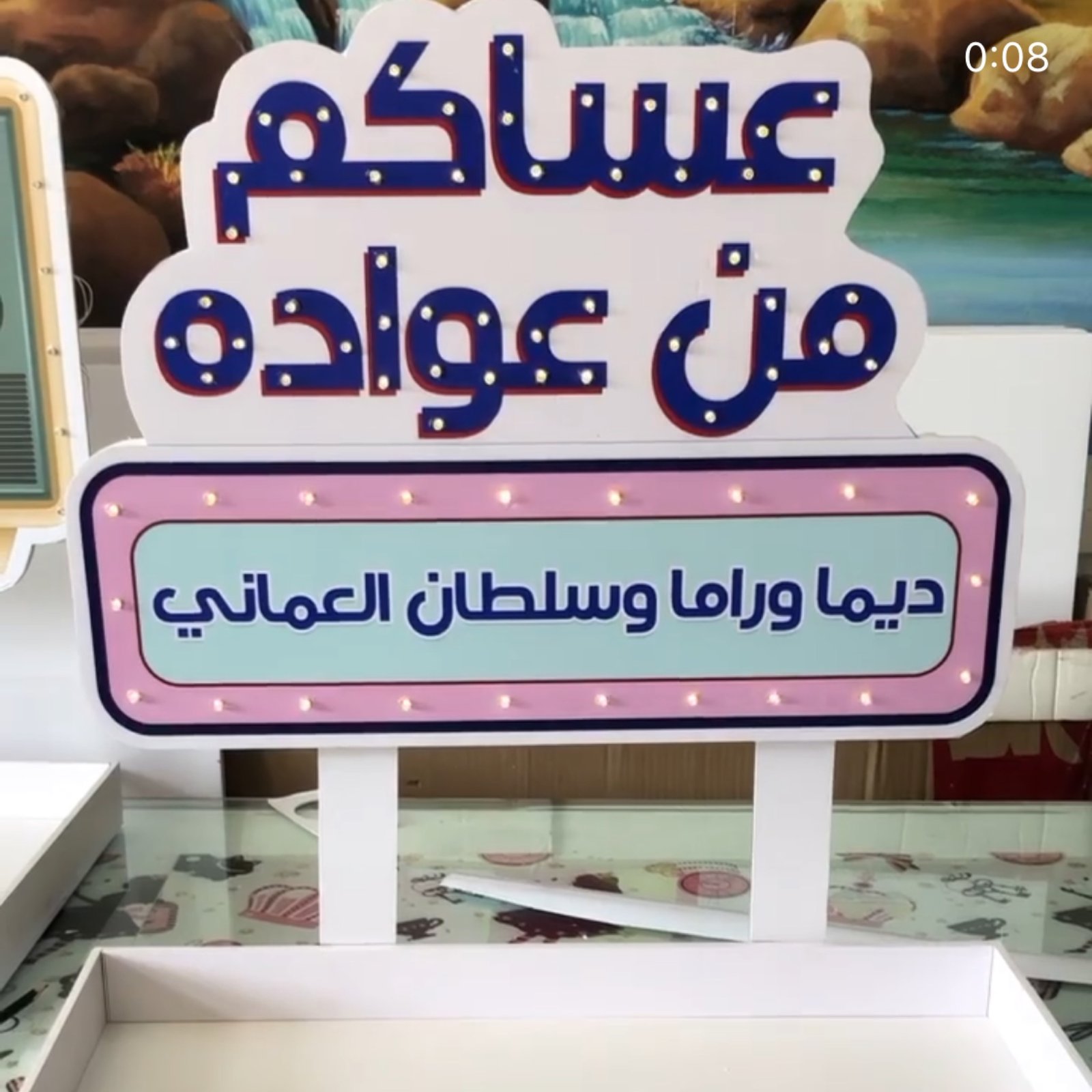 ستاند عيديات - صورة 7