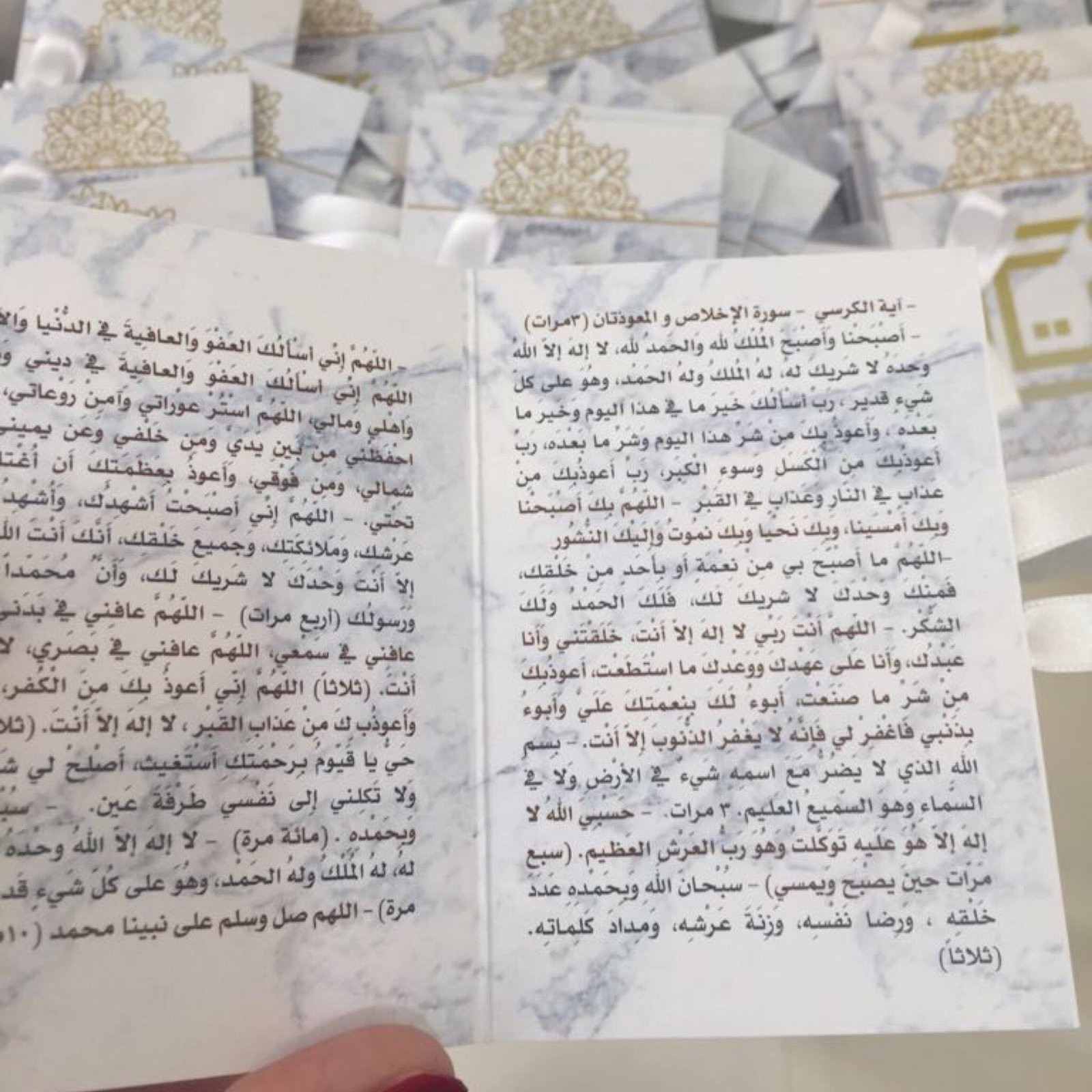 بطاقة أذكار - صورة 2