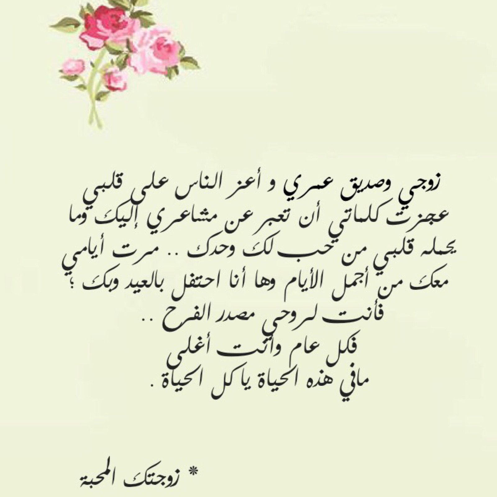 إطار من ودّ | عيدية للزوج - صورة 1