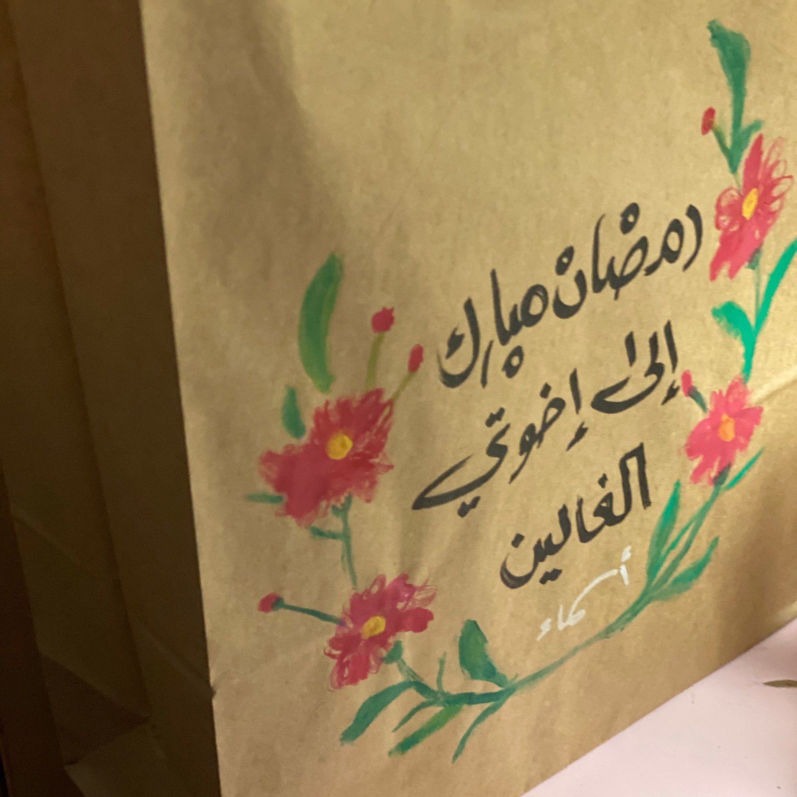 كيسة؟ - صورة 4