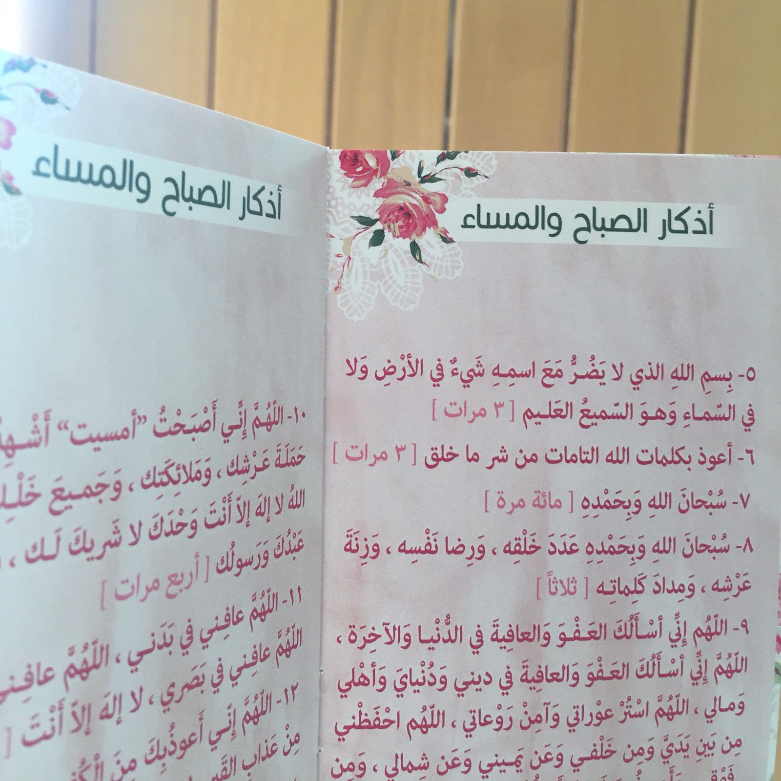 كتيب وردي 🌺 - صورة 3