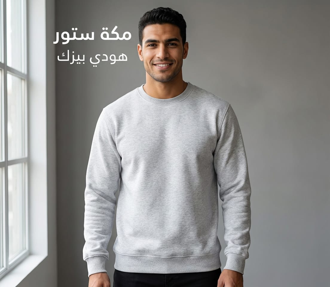 Round Neck Basic Hoodie - Image 4