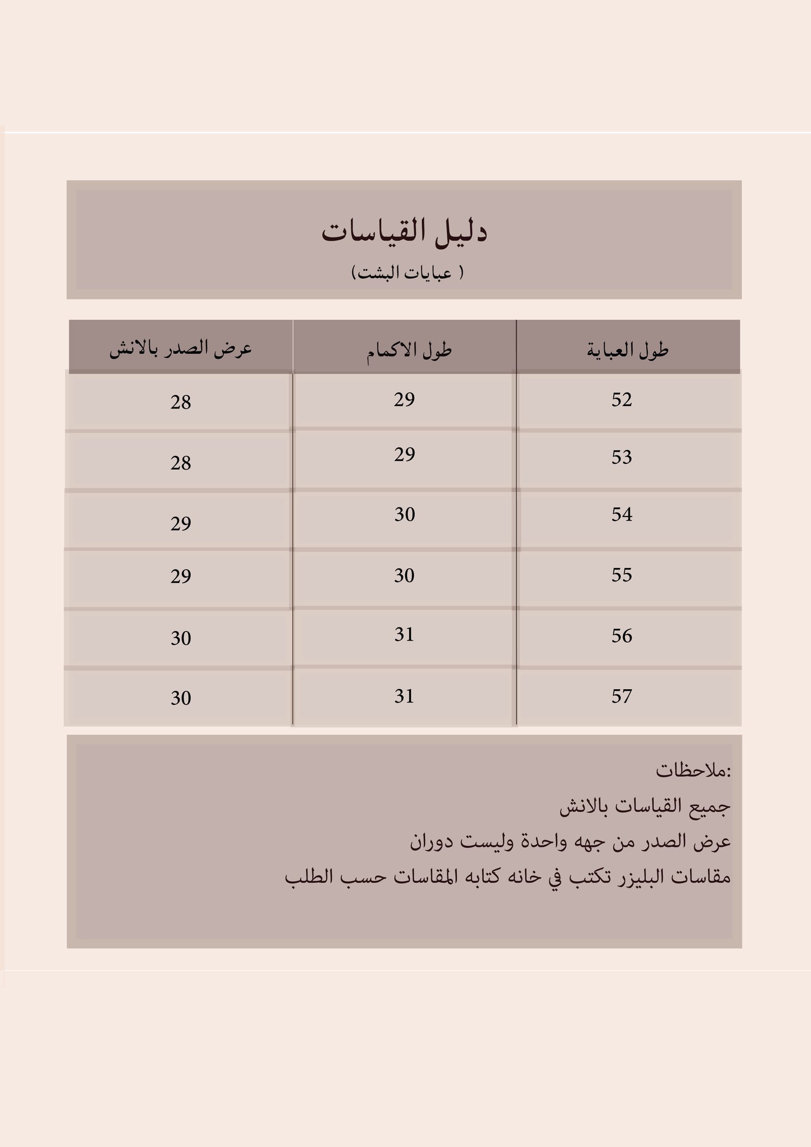 توليفة - صورة 6