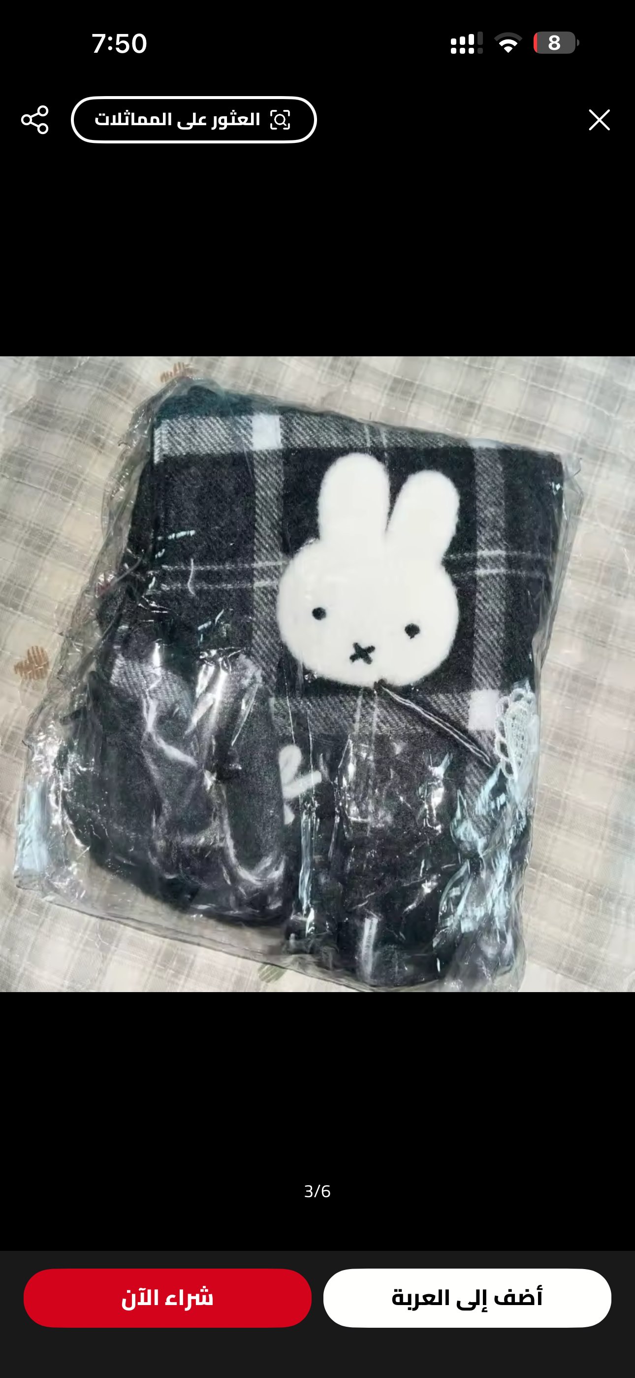 Miffy gift - Image 11