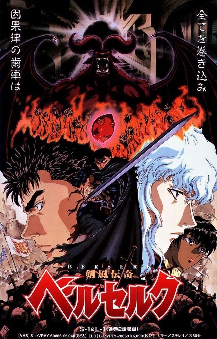 Berserk gift box - صورة 1