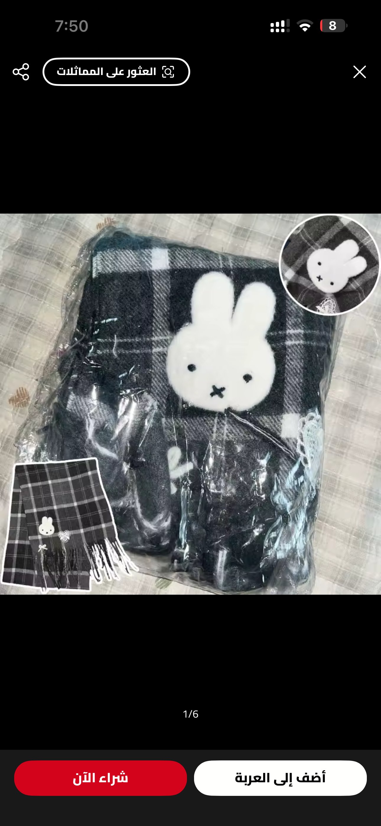 Miffy gift - Image 8