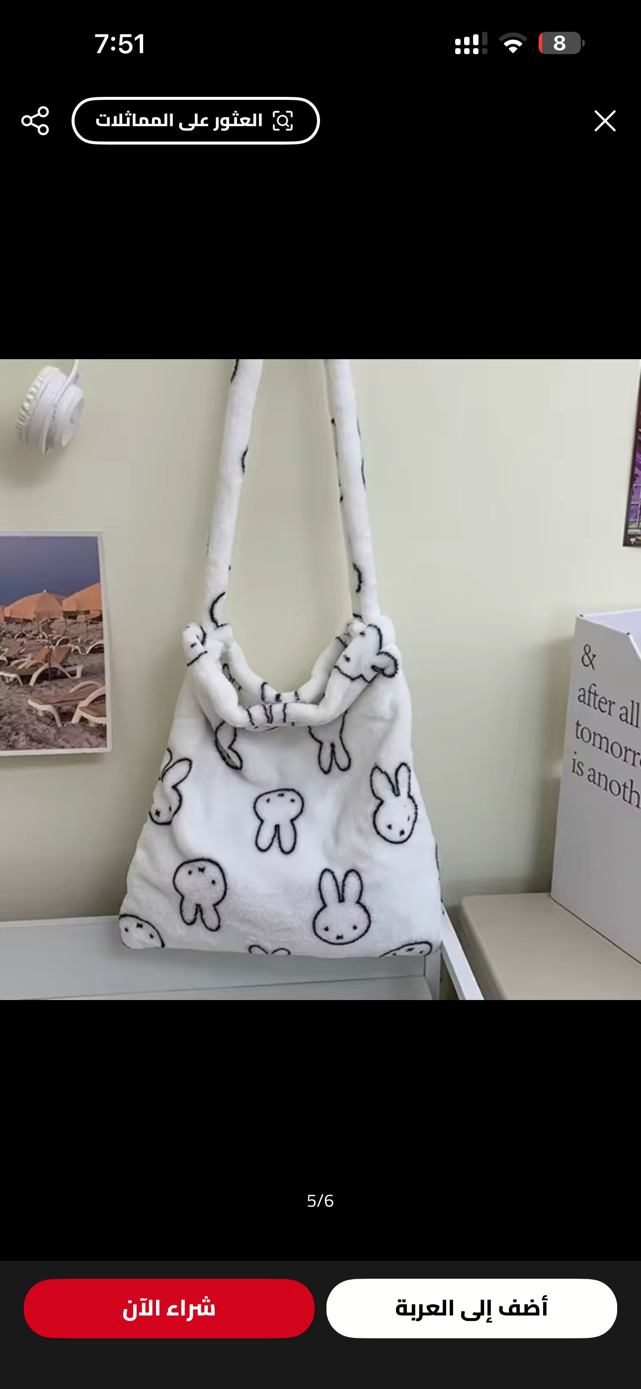 Miffy gift - Image 13