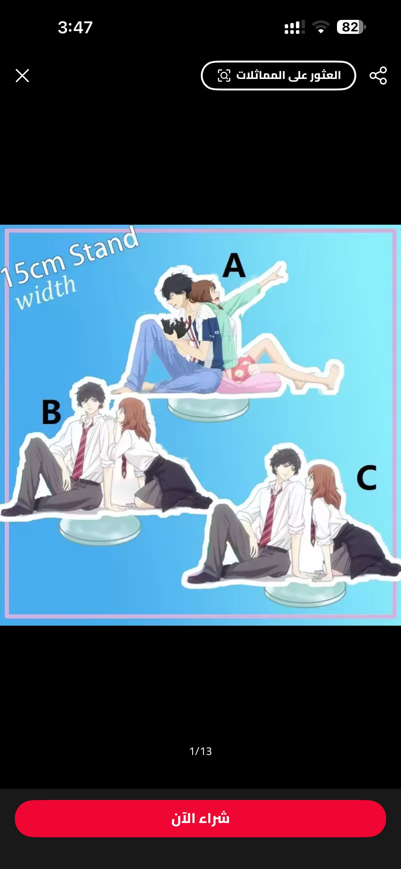 anime stand - Image 2