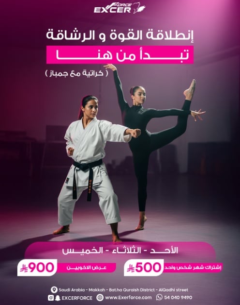 إشتراك كلاسات الكراتيه والجمباز - صورة 1