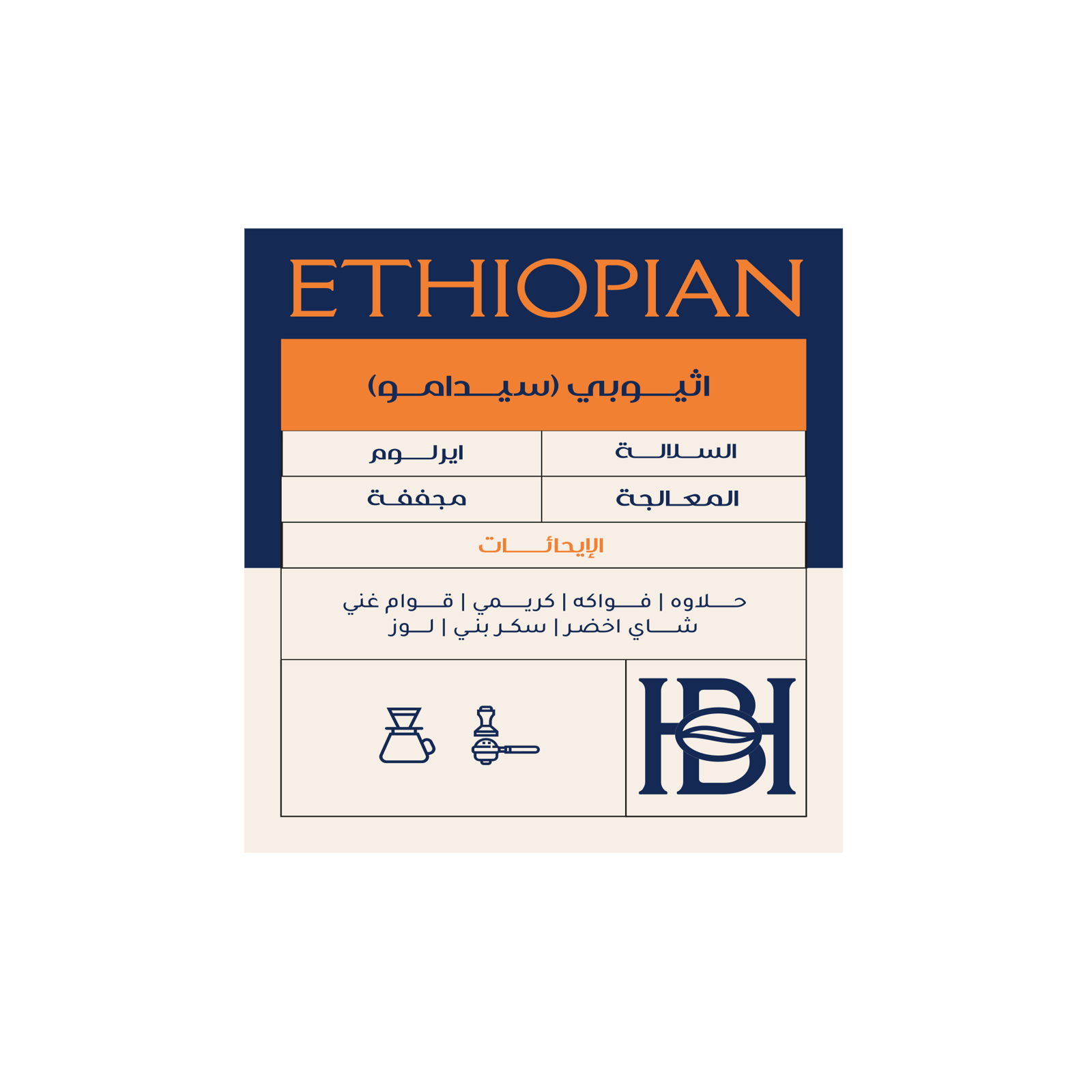 إثيوبيا سيدامو - صورة 2