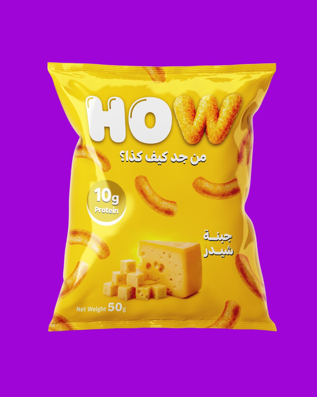 هاو بروتين بف جبنة شيدر - صورة 1