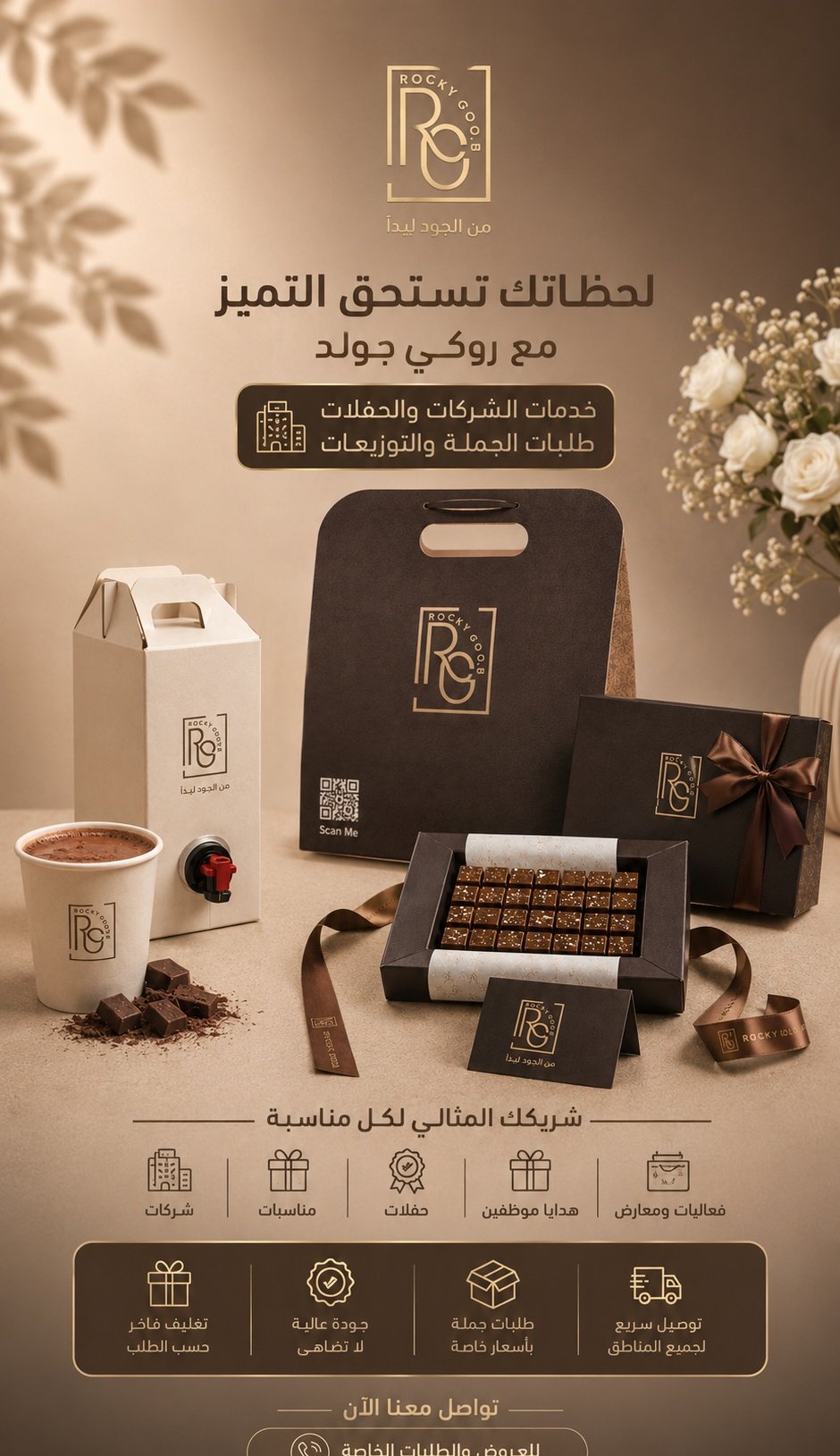 طلبات الجمله والشركات والحفلات  - صورة 1