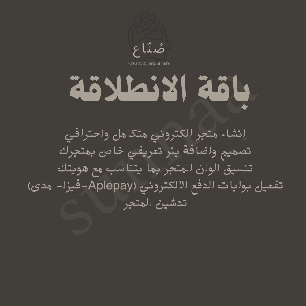 باقة الانطلاقة - صورة 1
