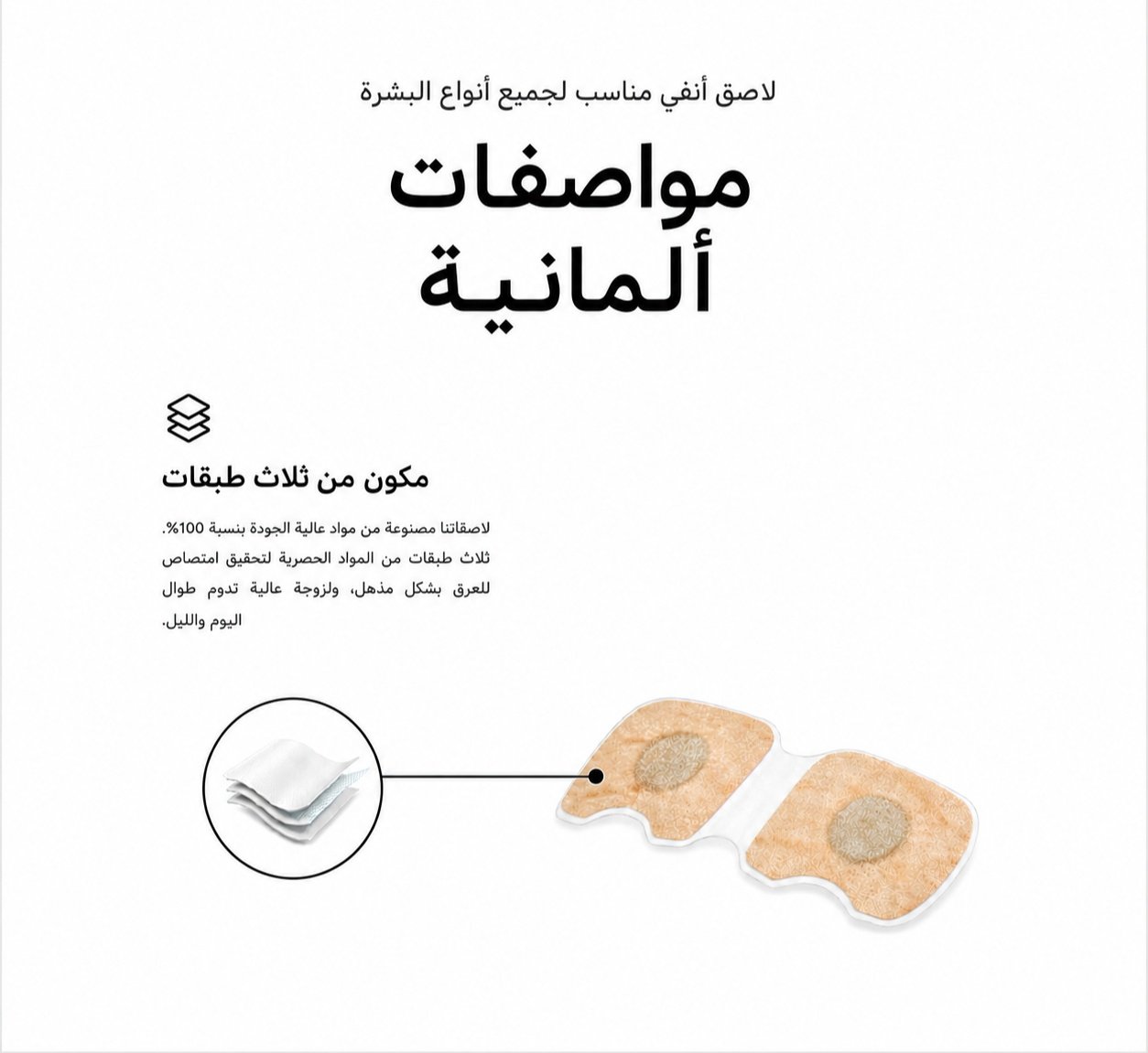  شهر واحد- 30 لاصق أنفي - صورة 2