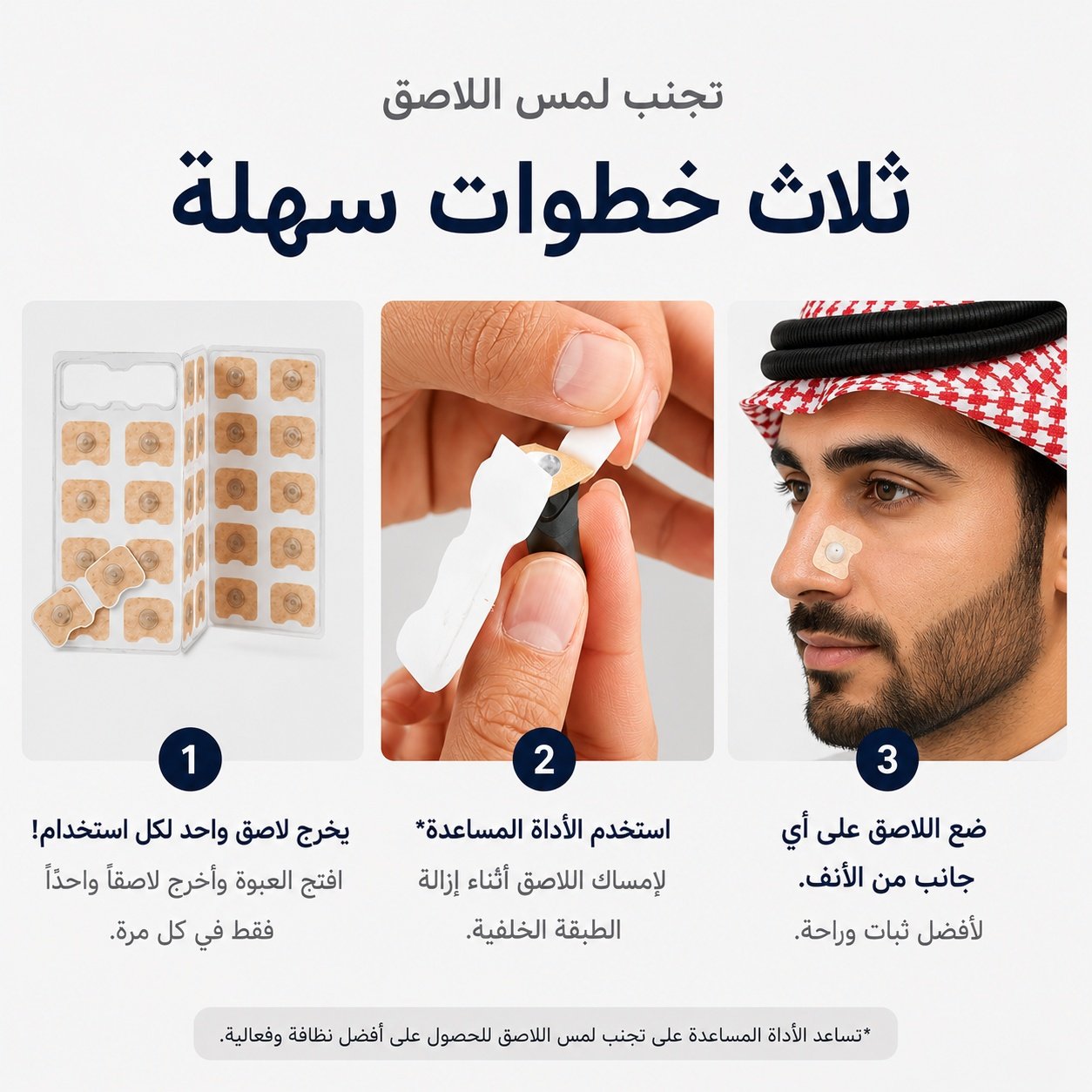  شهر واحد- 30 لاصق أنفي - صورة 4