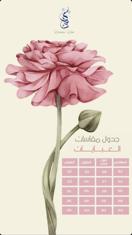 عباية بليزر تطريز - صورة 4