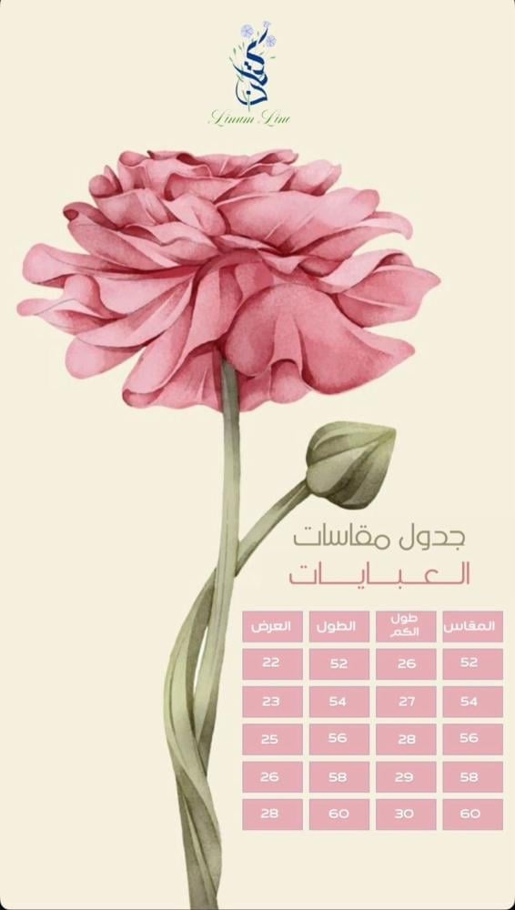 عباية - صورة 4