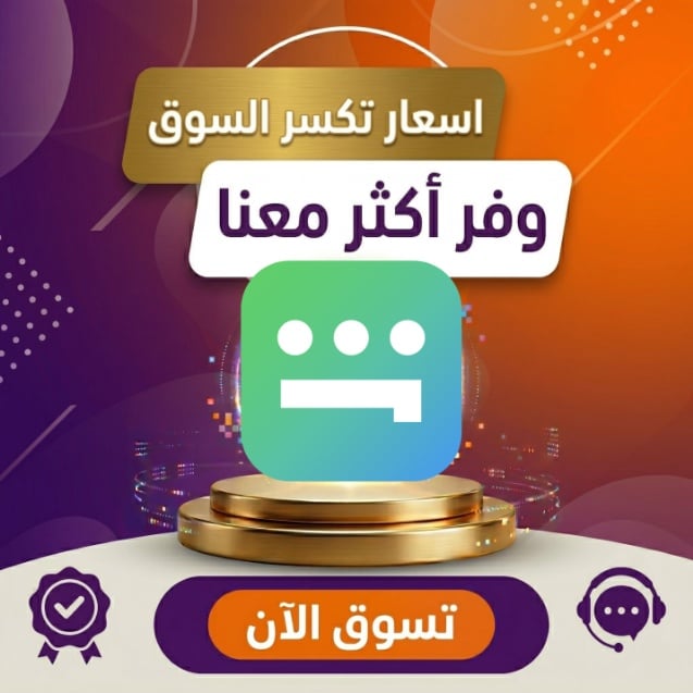 اشتراك شاهد vip - صورة 1