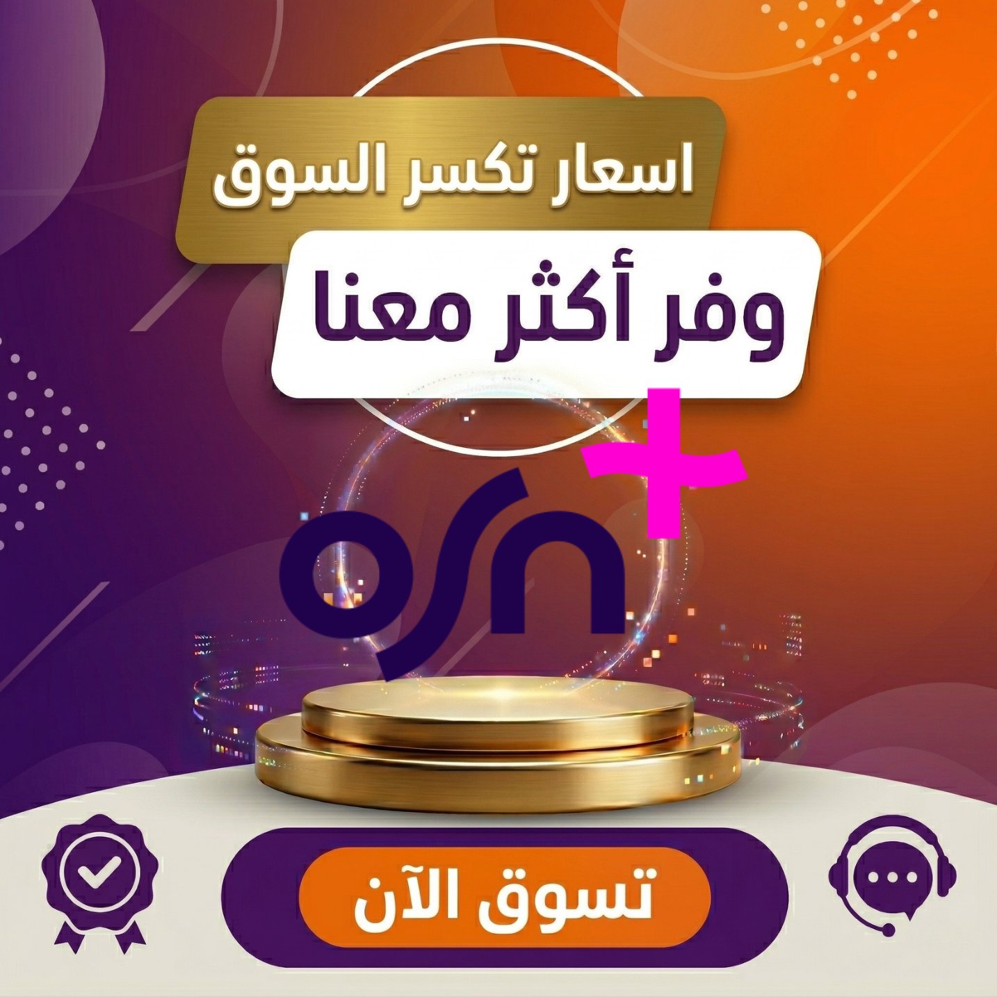 اشتراك اوسن - صورة 1