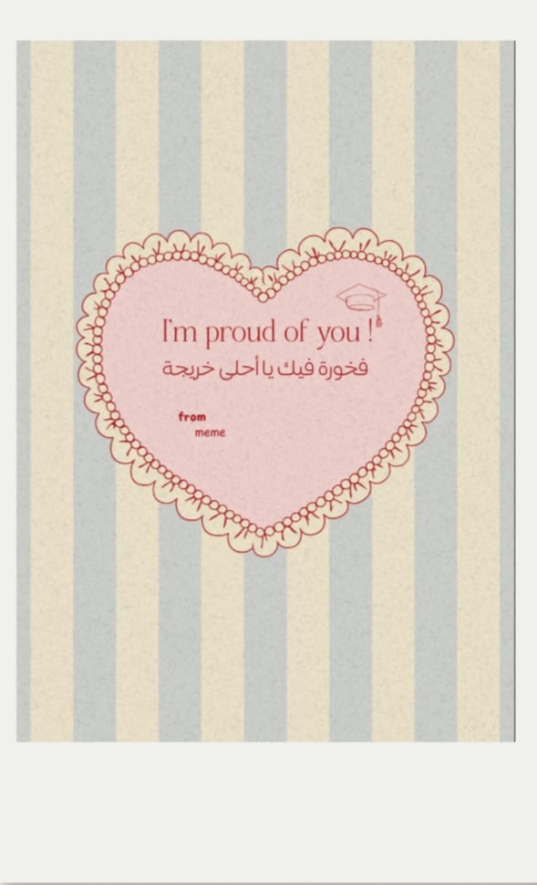 بطاقة التخرج 2 | Graduation Card - صورة 1