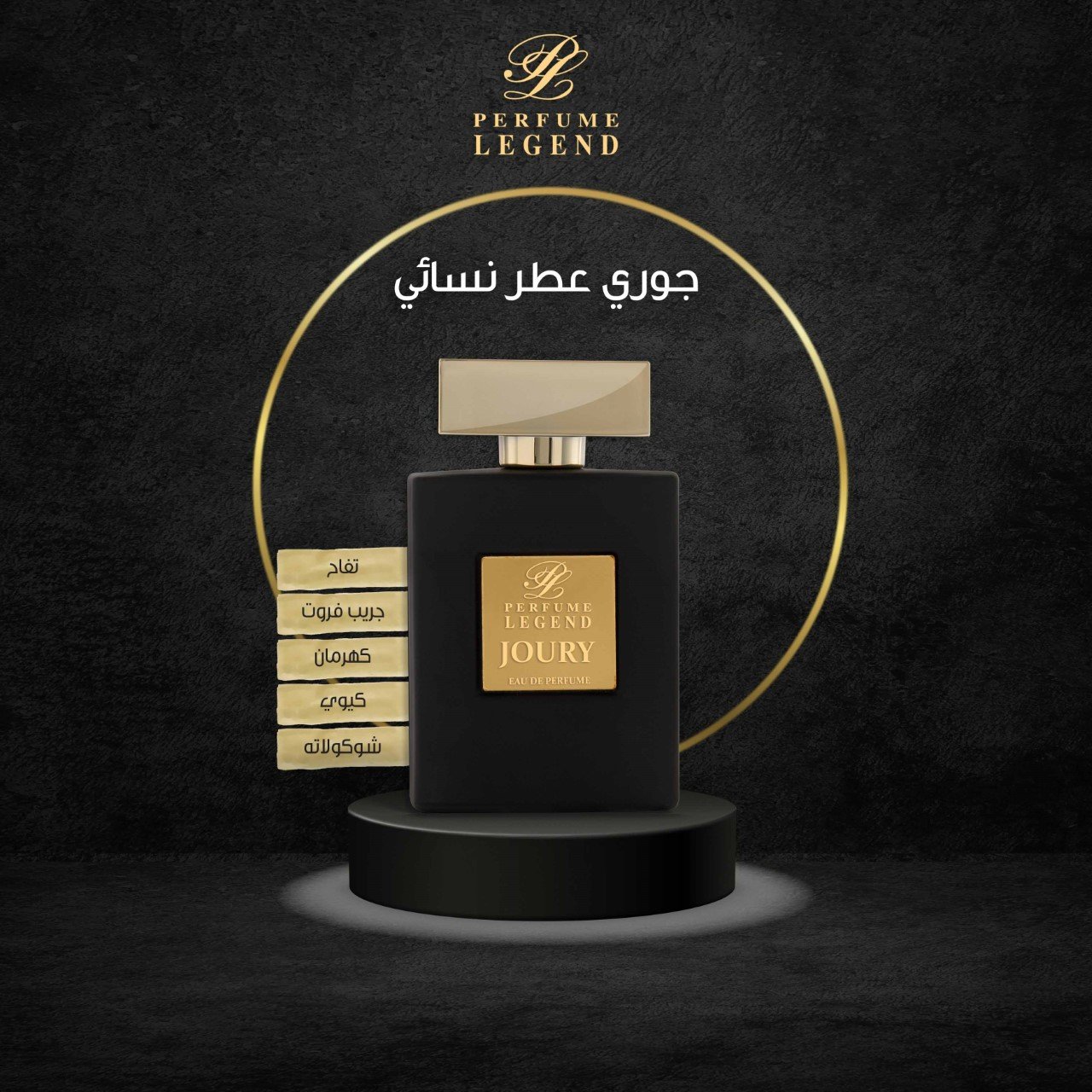 عطر جوري نسائي - صورة 1