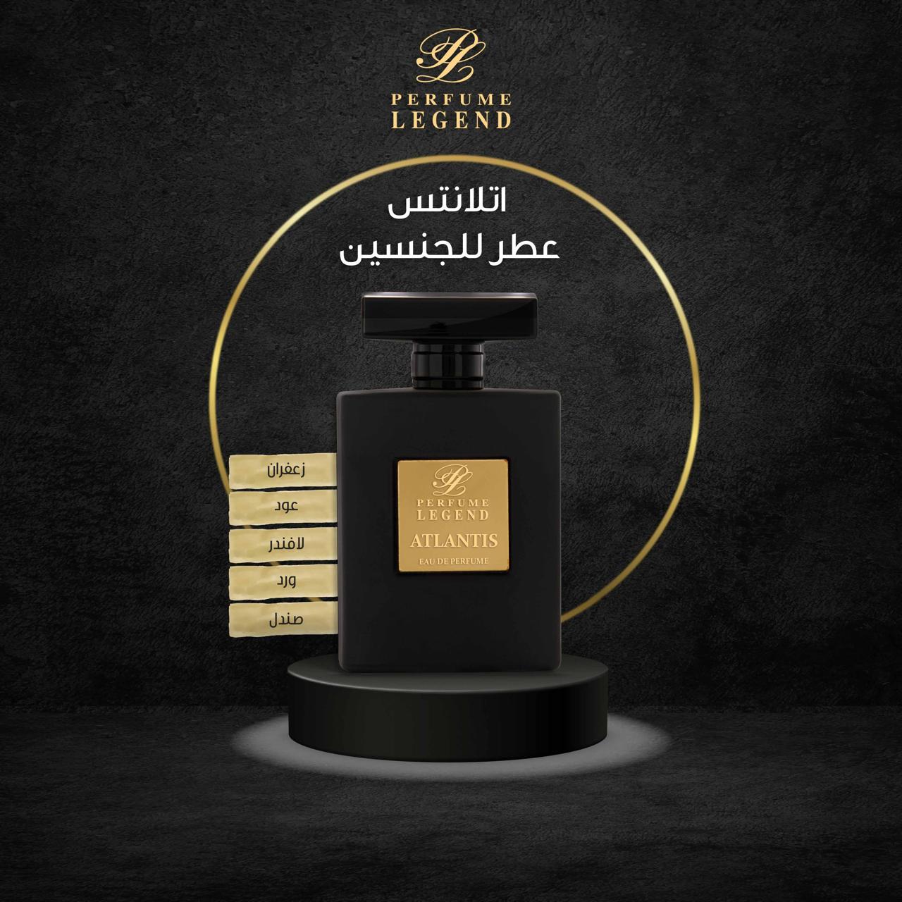 عطر اتلانتس - صورة 1
