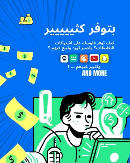 كتاب طرق الاشتراكات الرقمية - صورة 1
