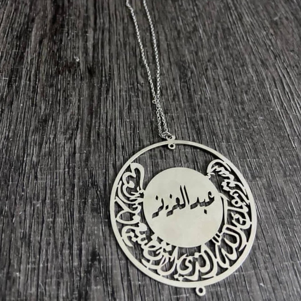 تعليقة سياره استودعتك الله الذي لا تضيع ودائعه - صورة 1