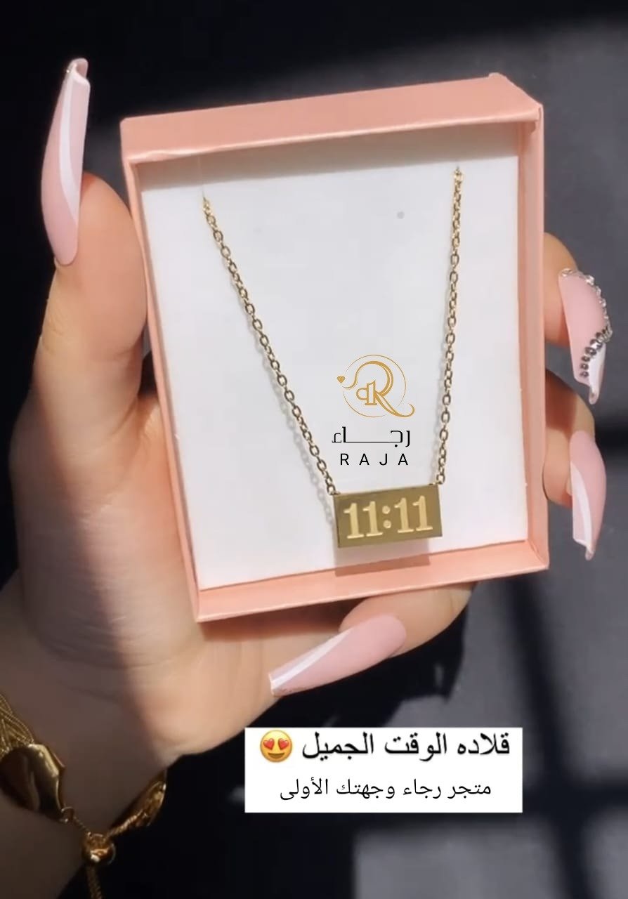 سلسال الوقت الجميل قلادة الوقت المميز 11:11 تصميم حسب الطلب - صورة 2