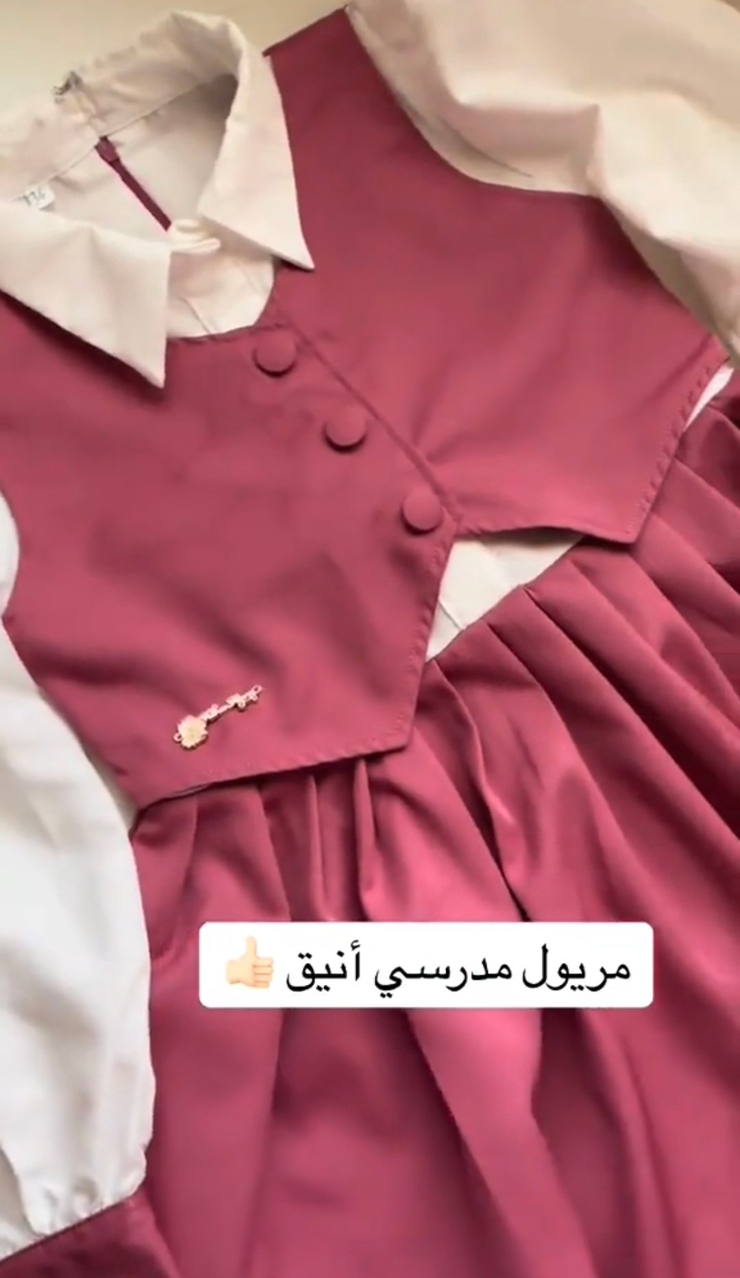 مريول مدرسي ابتدائي ومتوسط - صورة 4