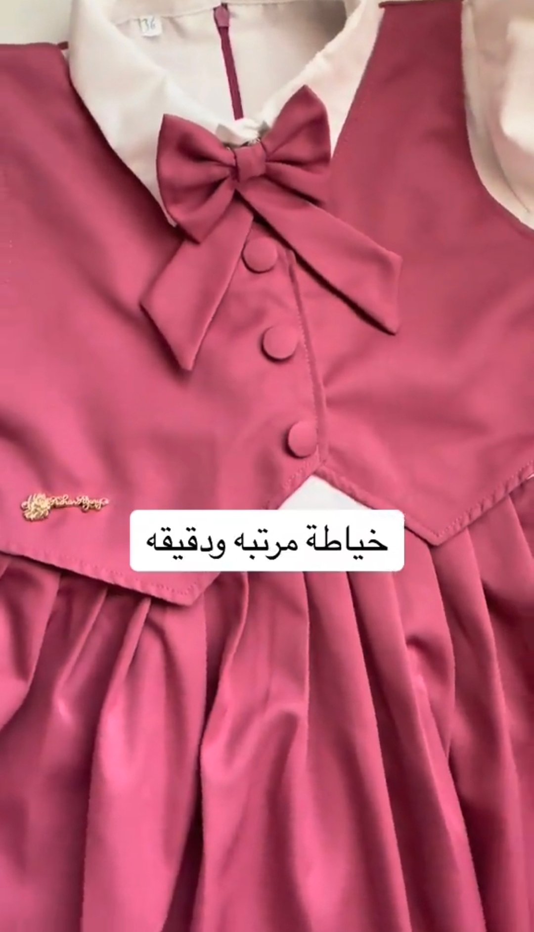 مريول مدرسي ابتدائي ومتوسط - صورة 3