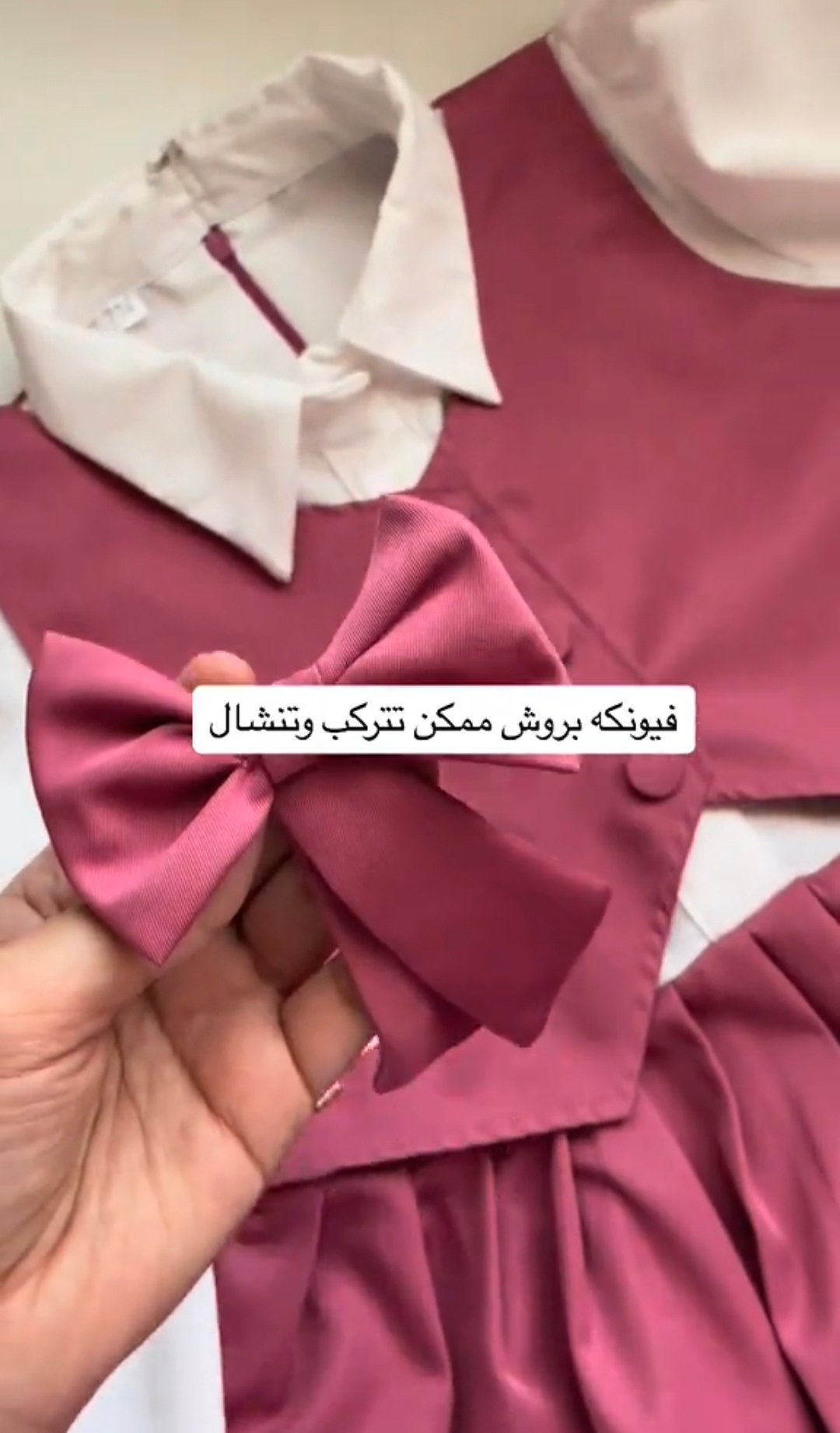 مريول مدرسي ابتدائي ومتوسط - صورة 2