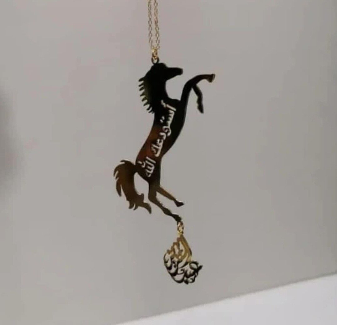 استوداعيه الخيل الاسم حسب الطلب - صورة 1