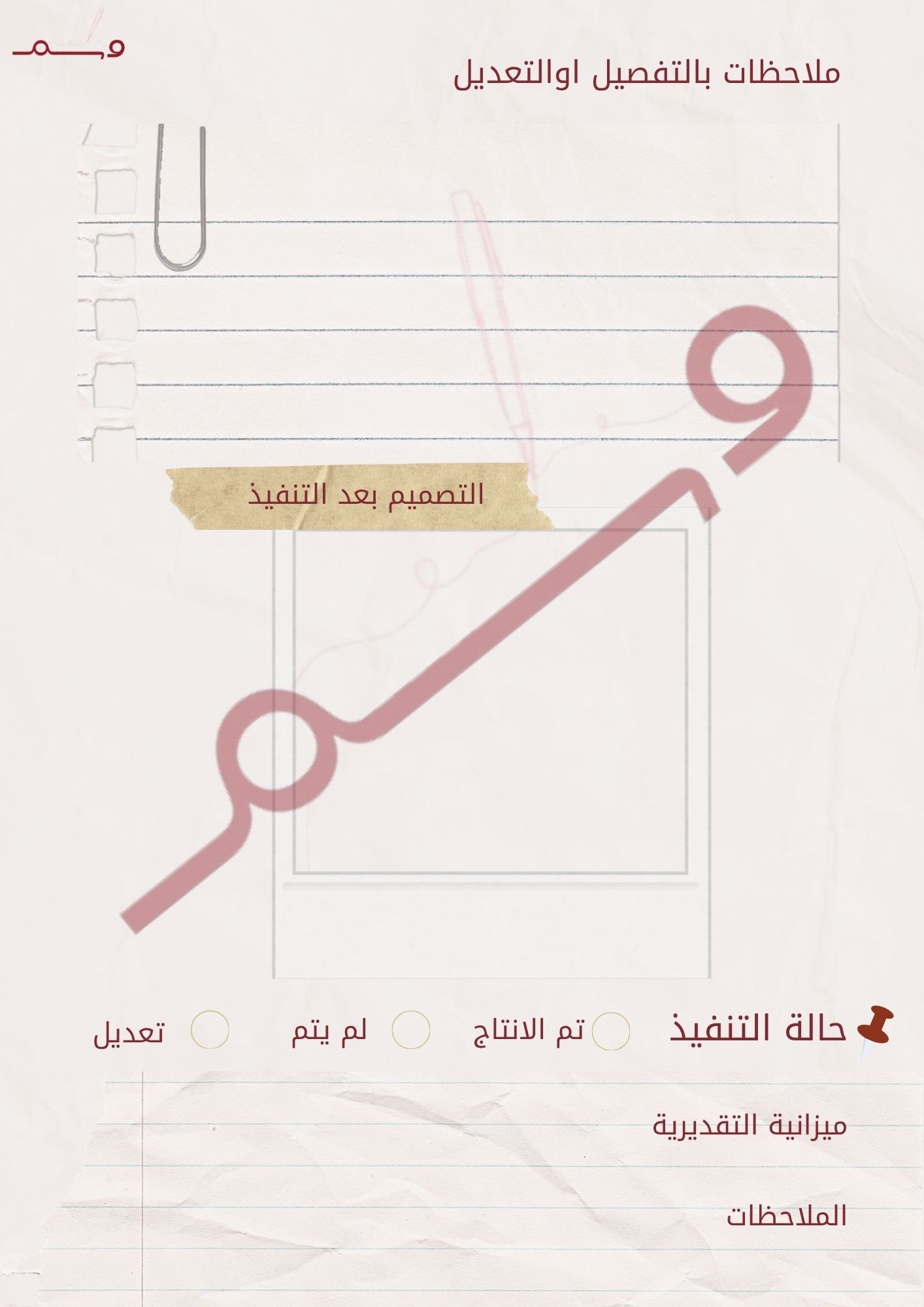ملف سكتش واناقة رقمي - صورة 4