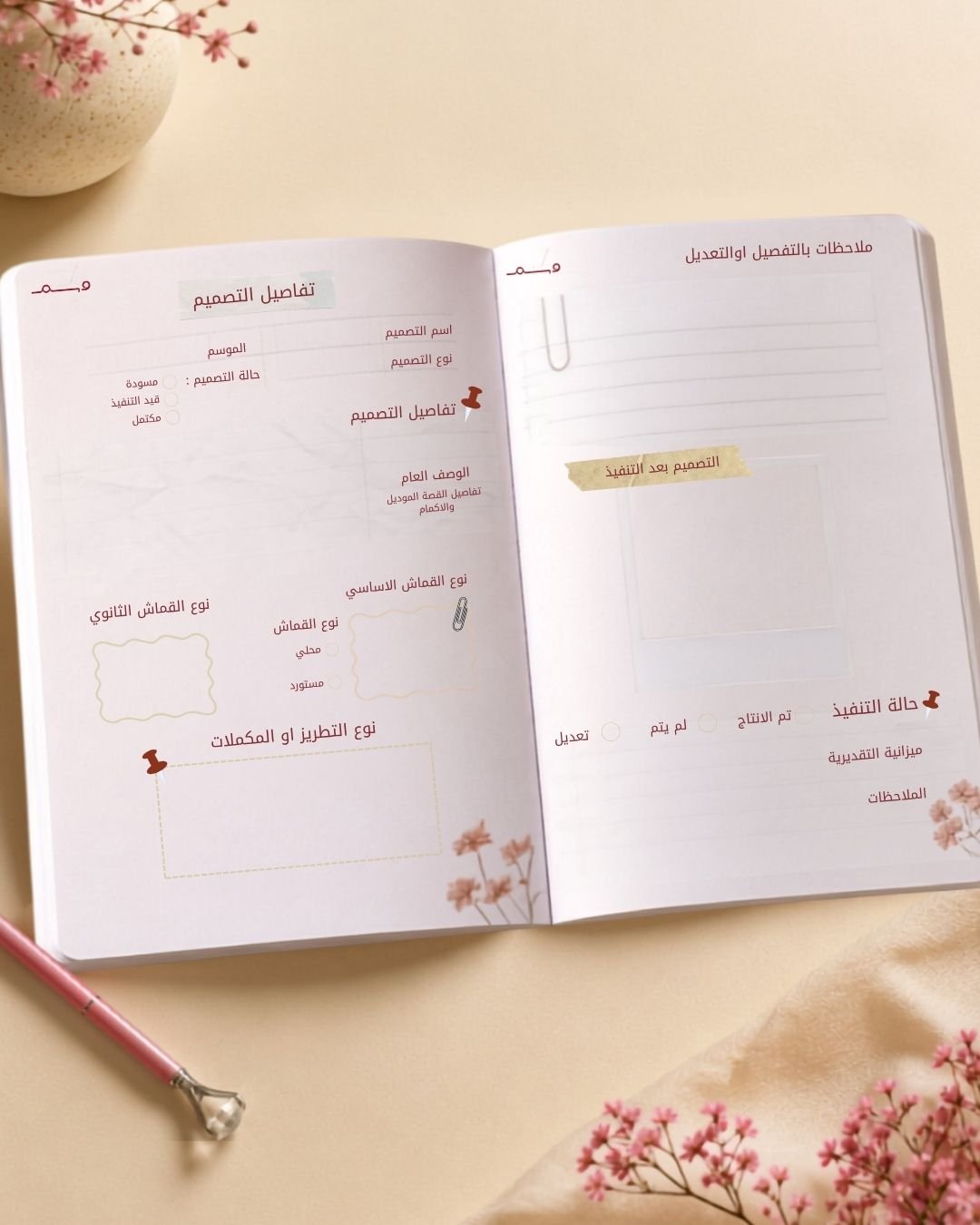 دفتر سكتش وأناقة مطبوع - صورة 3