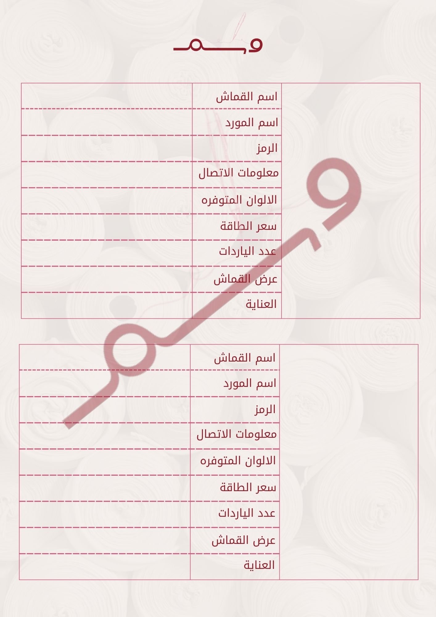 دفتر عينات الاقمشة مطبوع - صورة 3