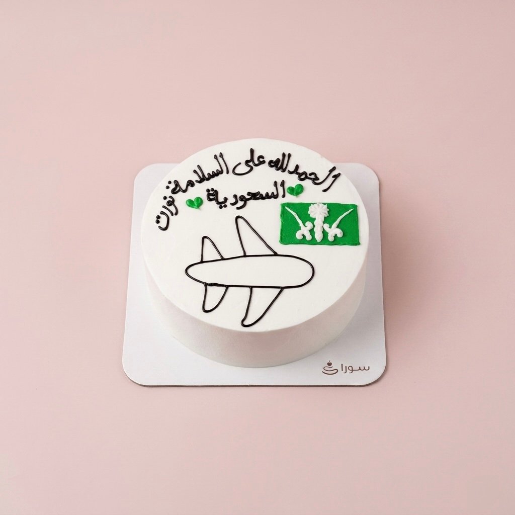 Welcome Back Cake - Image 1