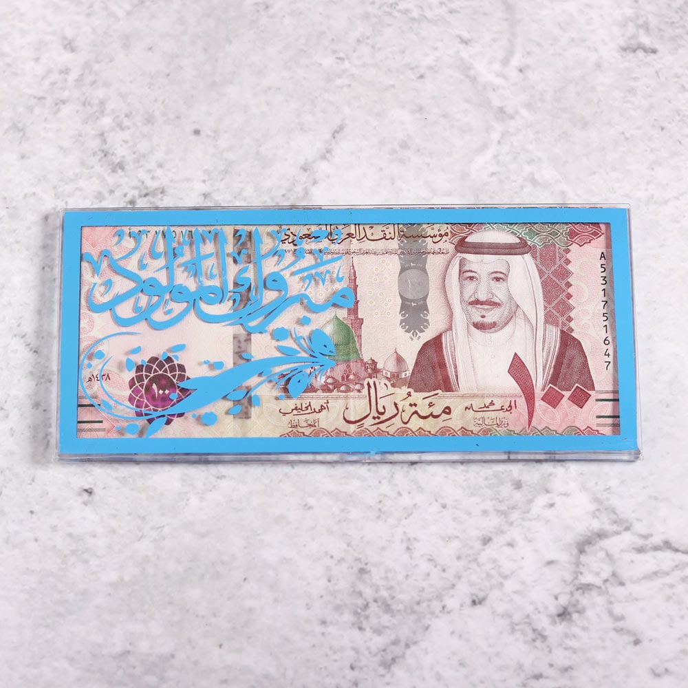 ظرف نقود هدية مولود - صورة 1