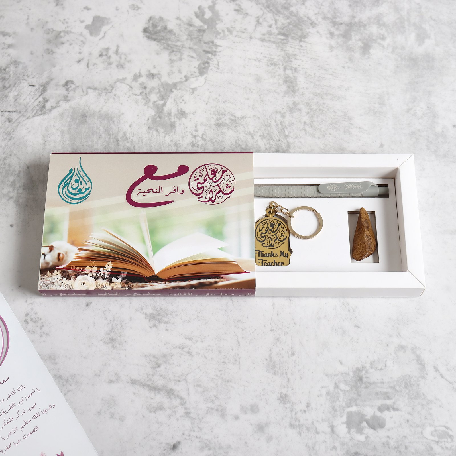 Teacher Gift Set F - Image 1
