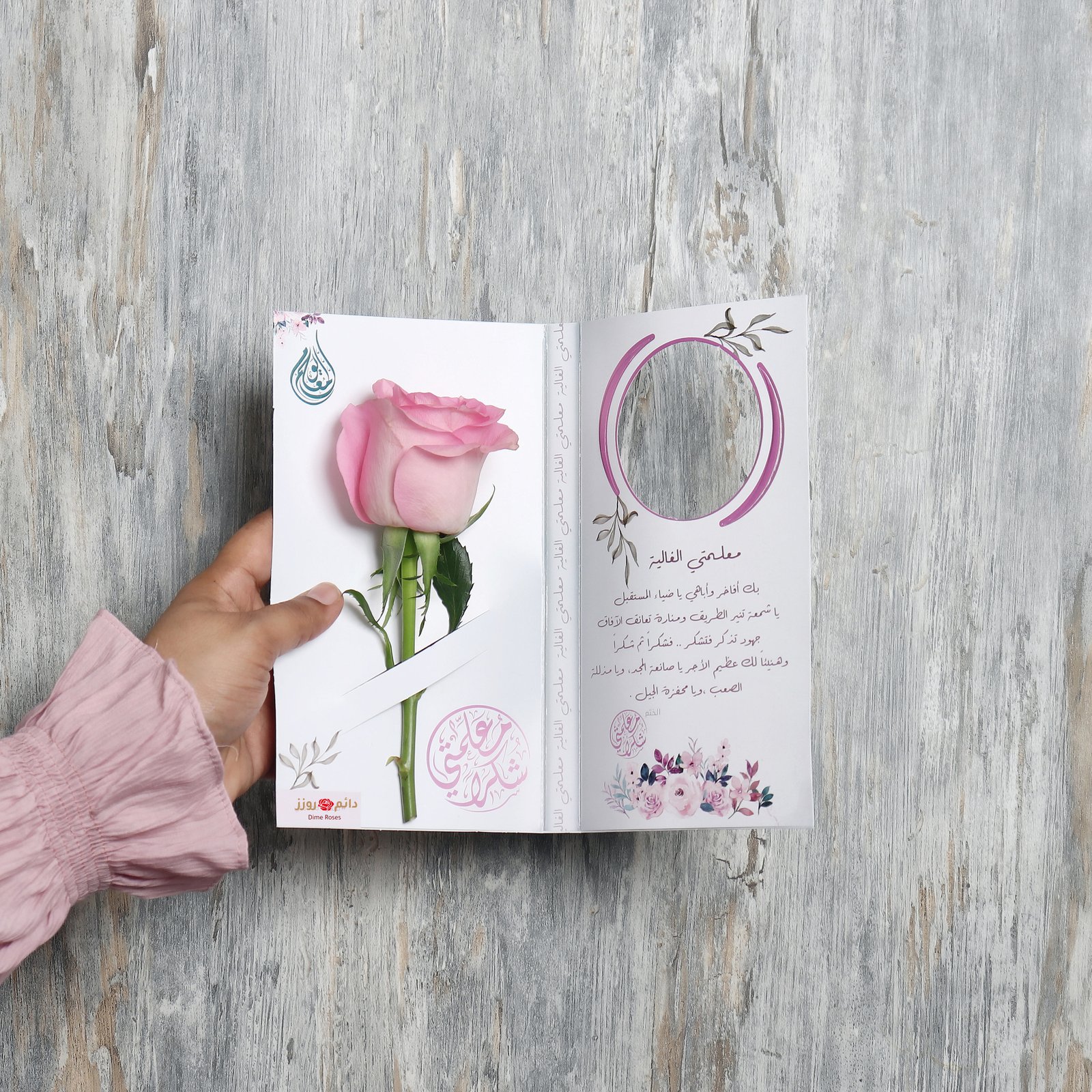 Teacher Day Gift - Image 1