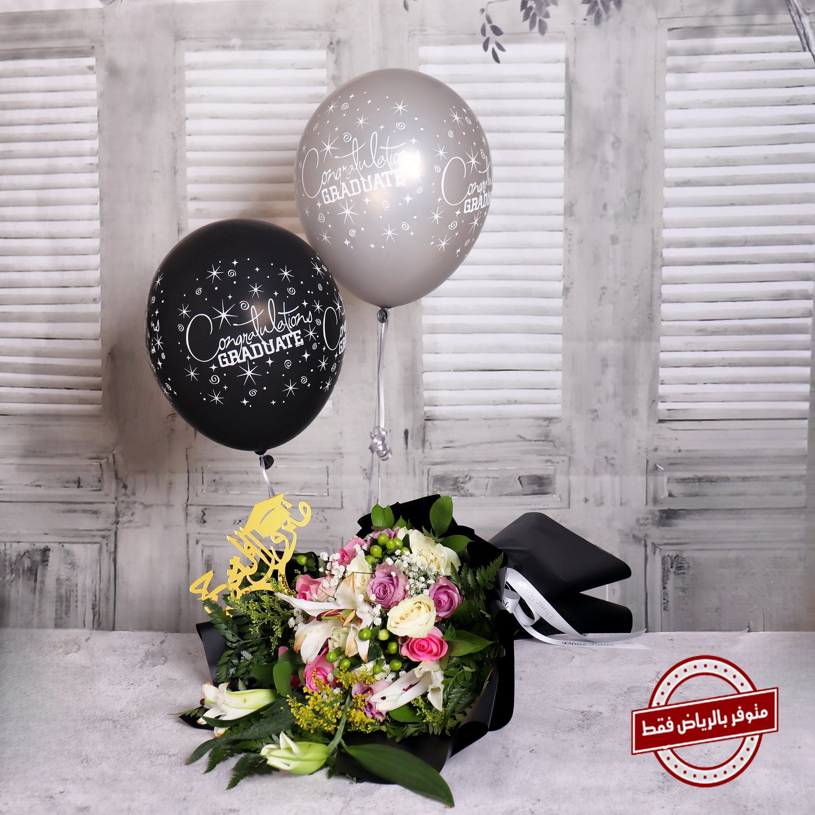 Graduation Bouquet with Balloons - Image 1