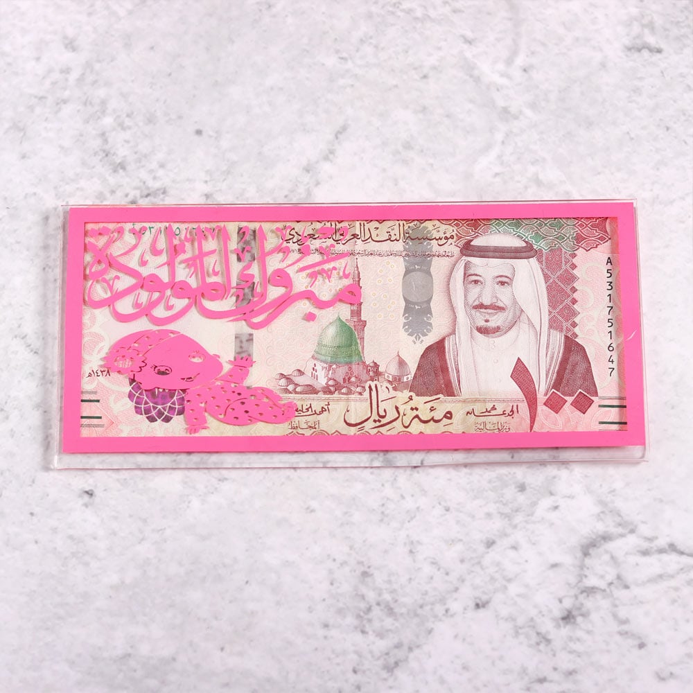 ظرف نقود هدية مولودة - صورة 1