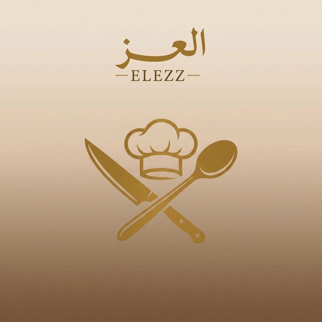 طبخ ذبيحة كاملة  - صورة 1
