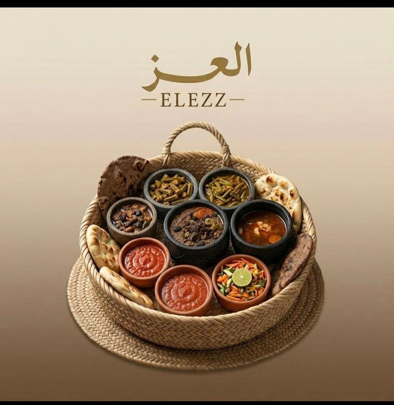 صحن شعبي - صورة 1