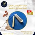 مبخرة ذكية اعواد ند  - صورة 1