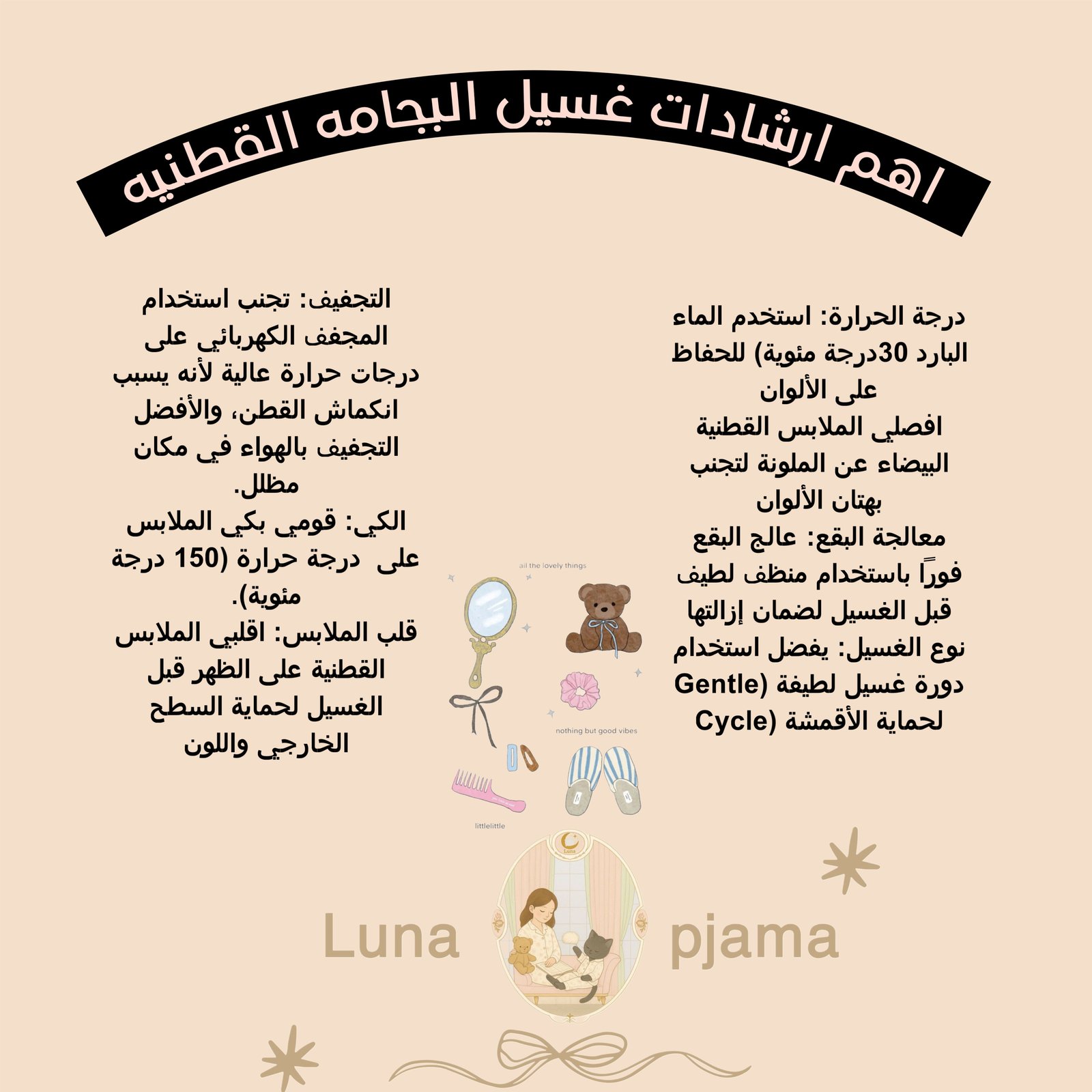 بكج الامومه والنفاس قطن 100‎%‎ - صورة 6