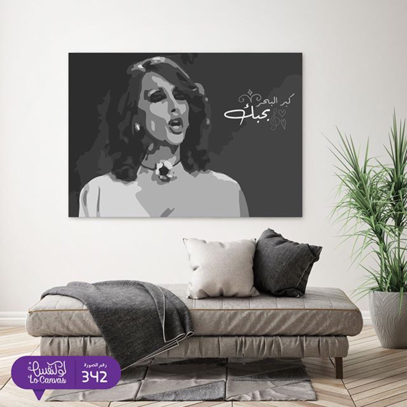 342 كبر البحر بحبك - صورة 2