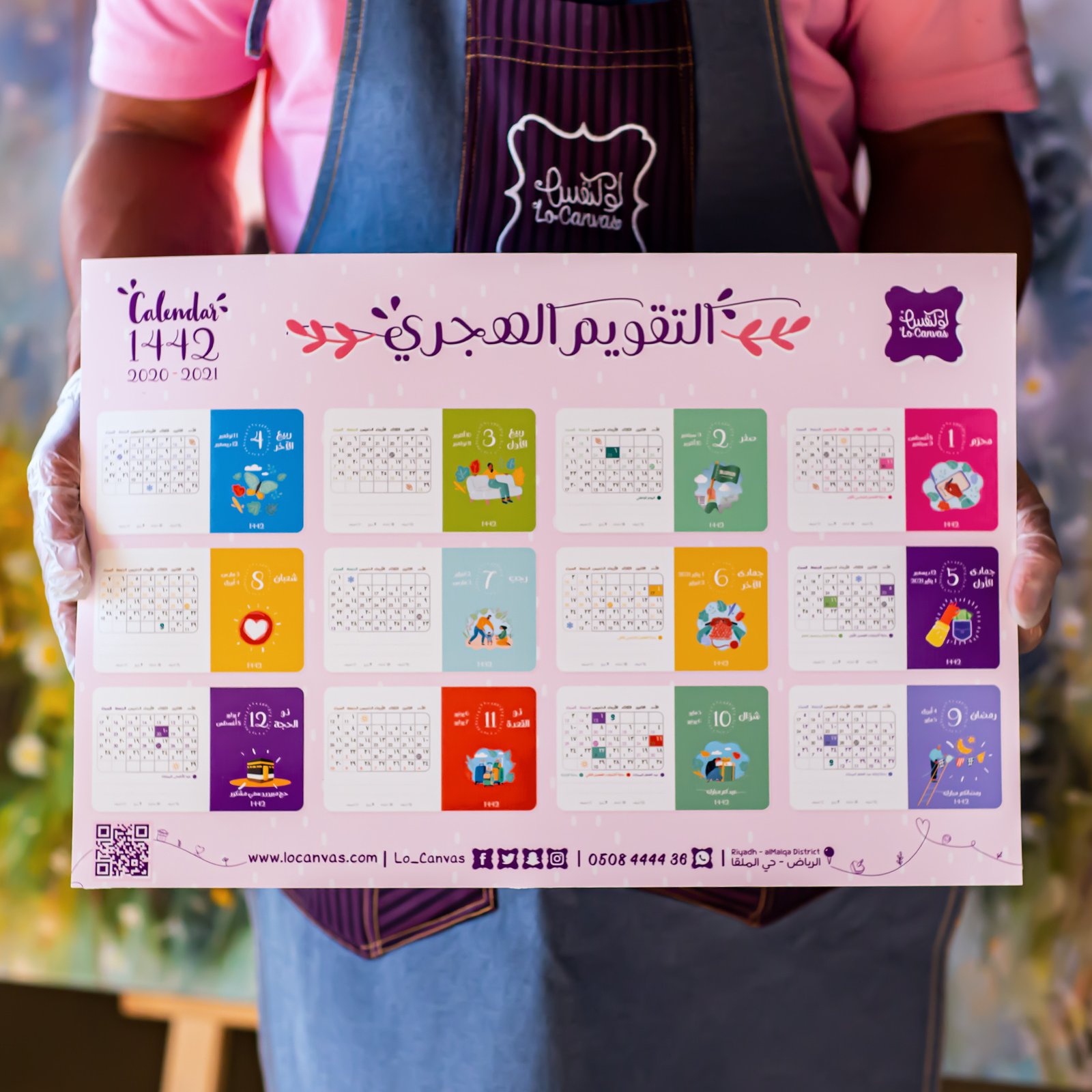 التقويم الحائطي الهجري  - صورة 2
