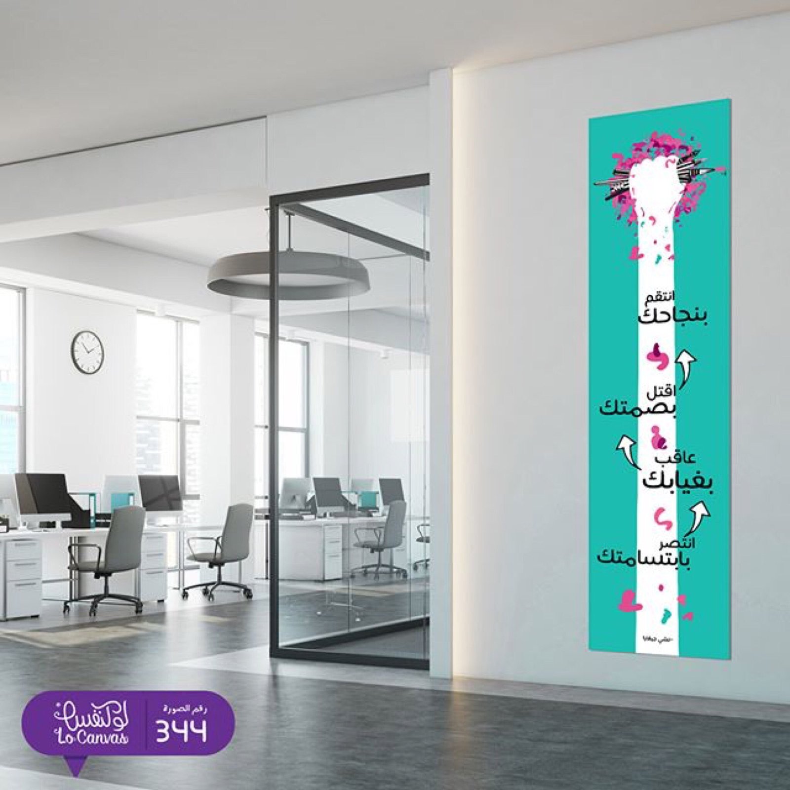 انتقم بنجاحك 344 - صورة 3